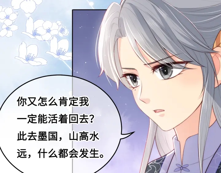 第15话 你愿意跟我一起走吗45