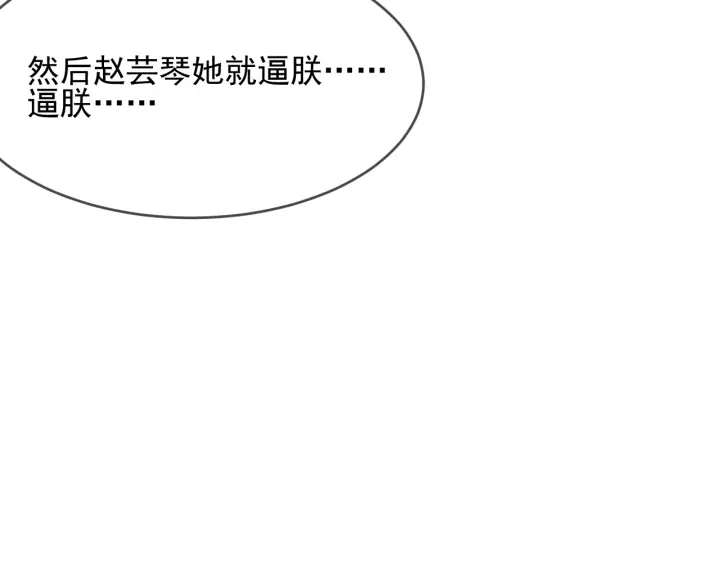 第64话 遭遇暗算63