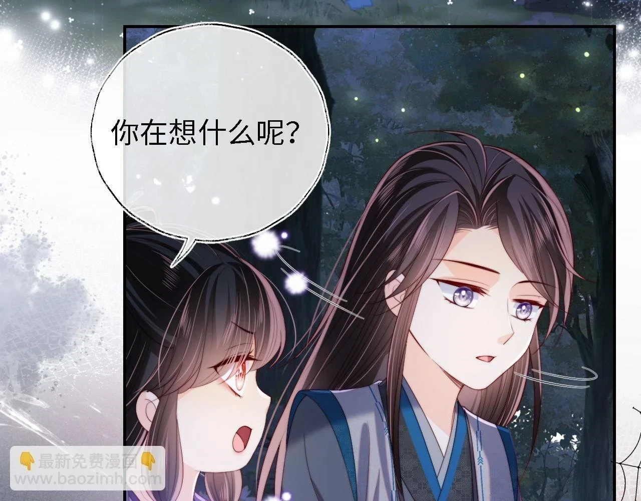 第24话 拿下徐亥！76