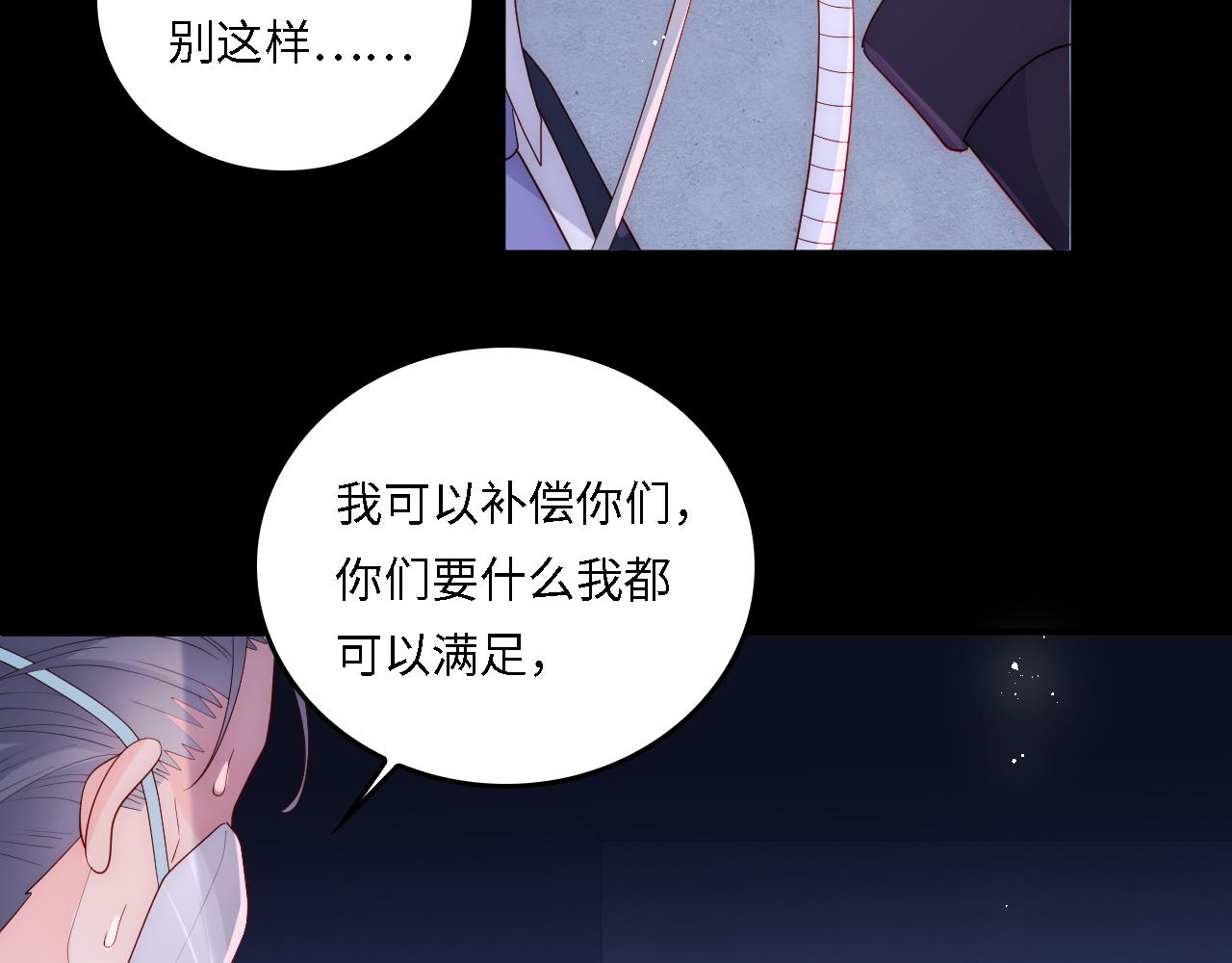 番外20 血月出现53