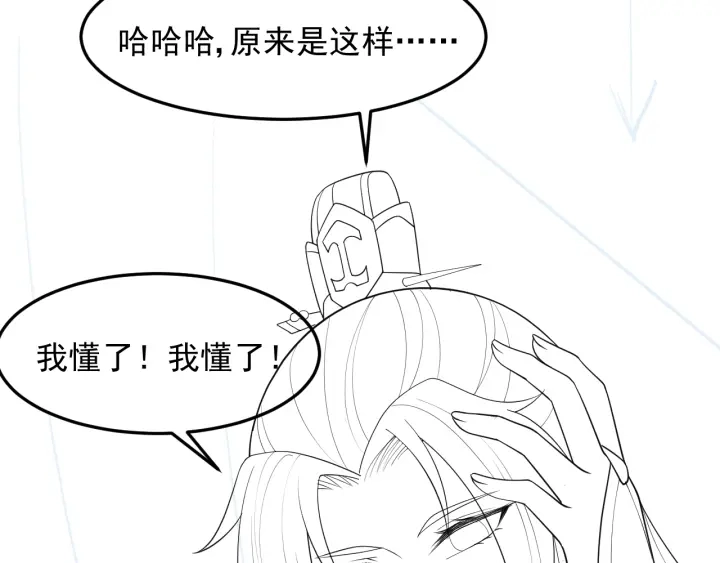 第112话 邑界图的真假94
