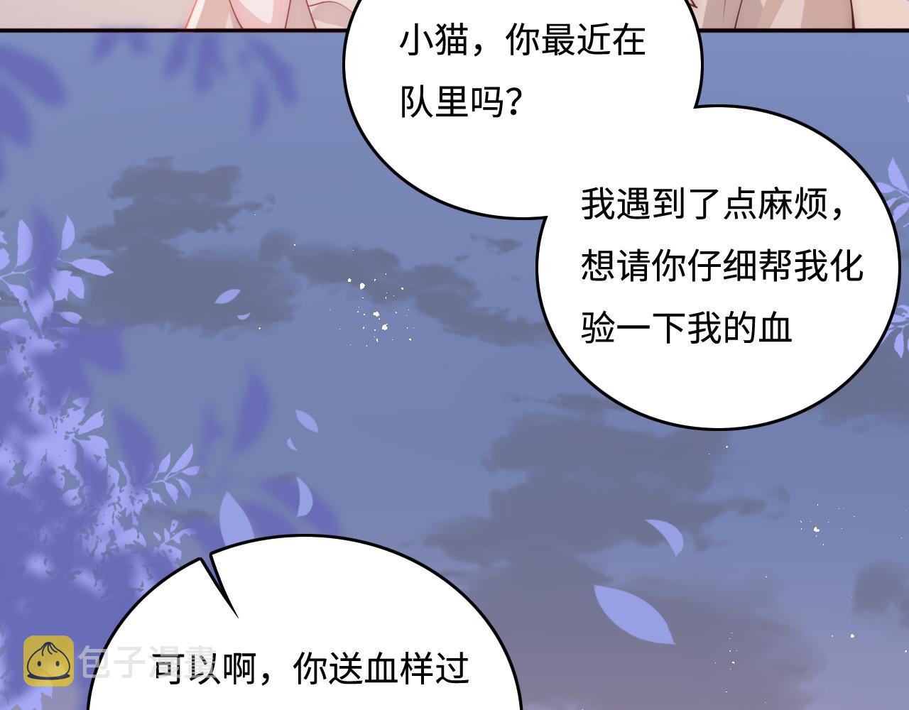 第167话 梦里吻我的男人是…10
