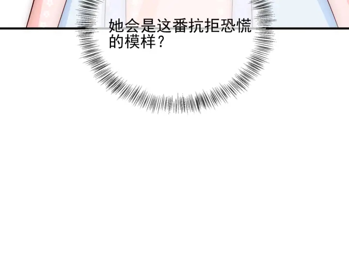 第69话 你不想嫁给我？21
