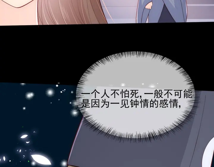 第107话 赵国公主的请求12