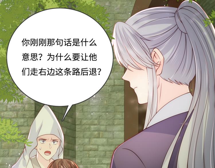 第156话 夜沐被挟持99
