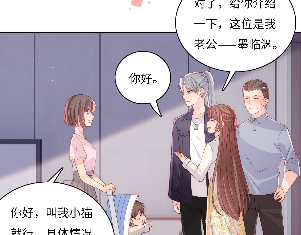 番外15 甜蜜共浴74