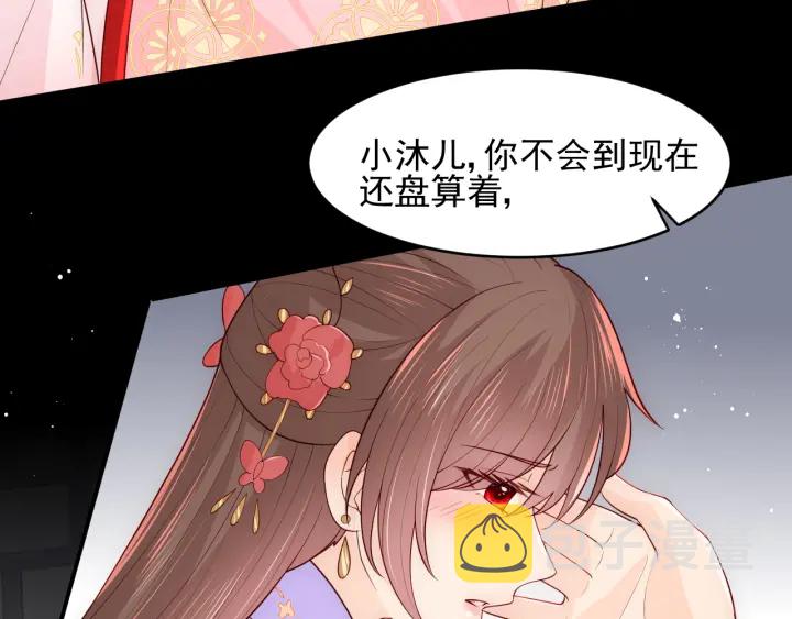 第100话 沐儿，你何时嫁我？71