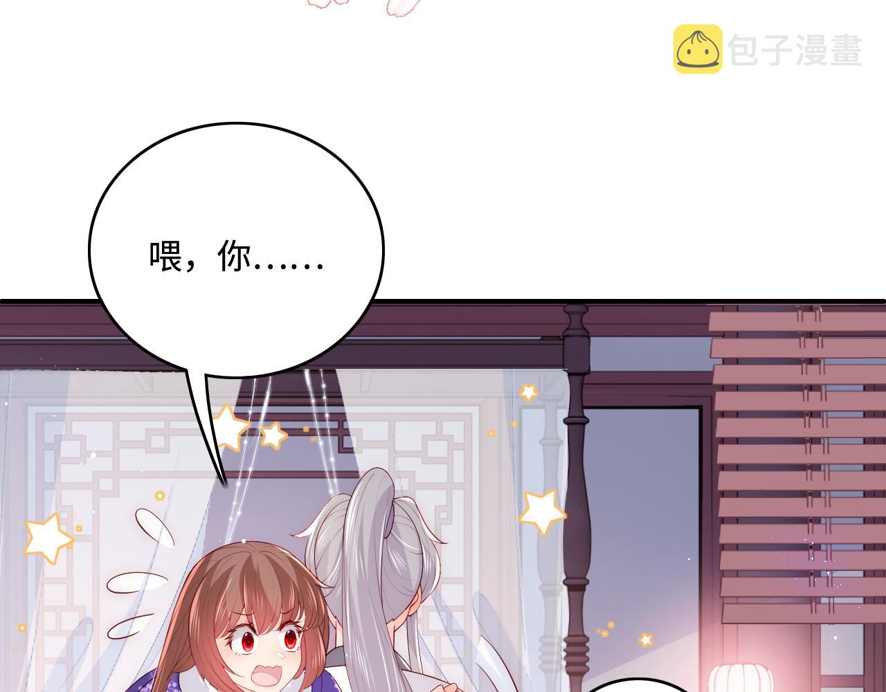 第160话 补上大婚的遗憾？16