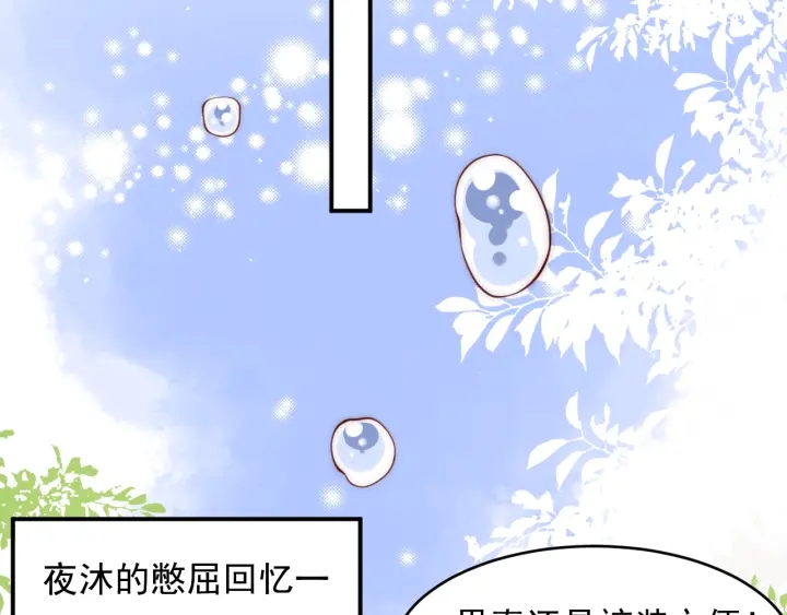 第76话 一起睡？16