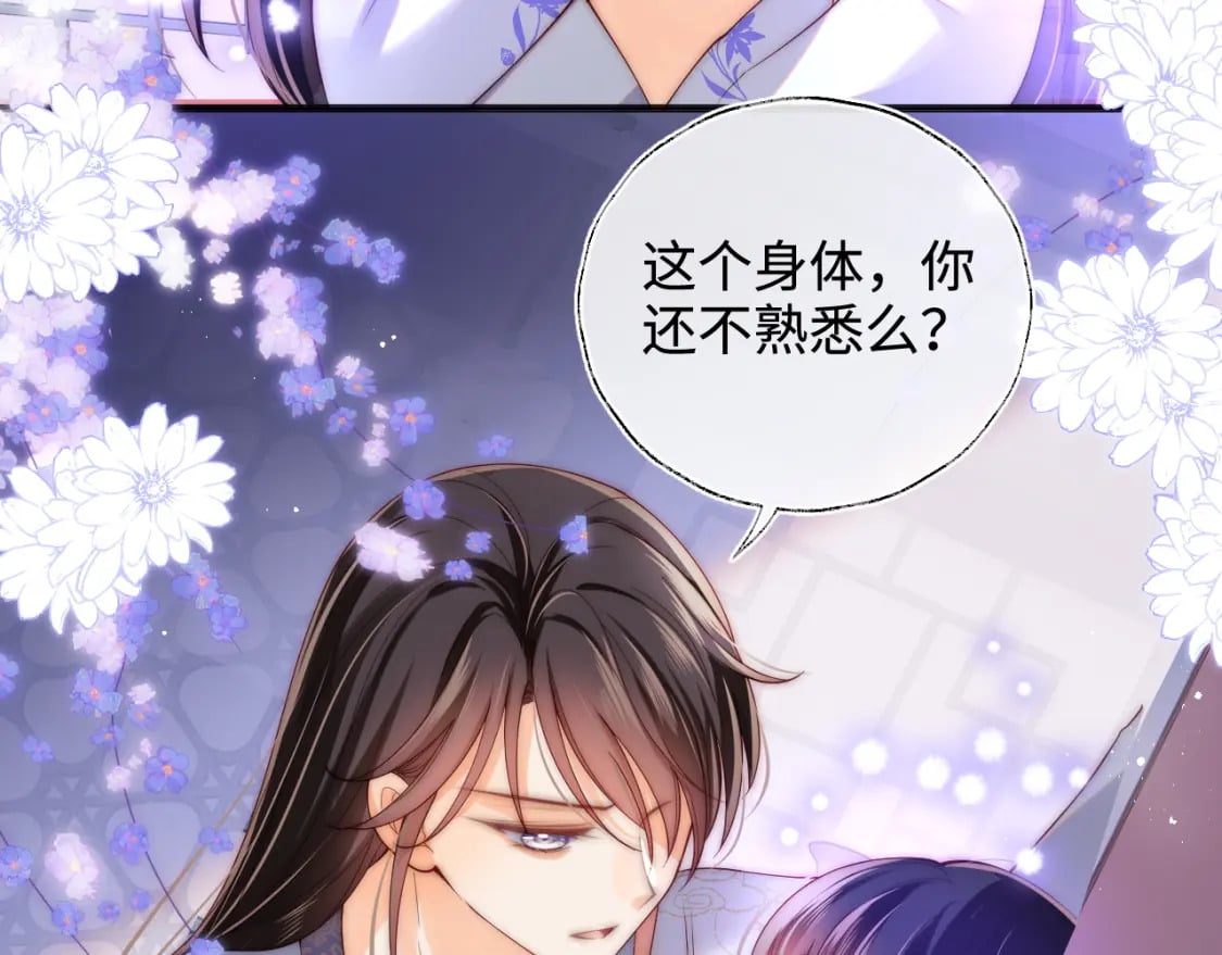 第58话 可以检查我34