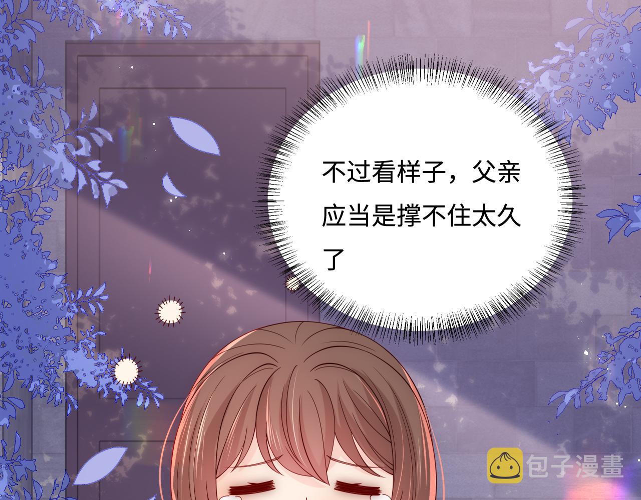 番外3 女婿与岳父之战43