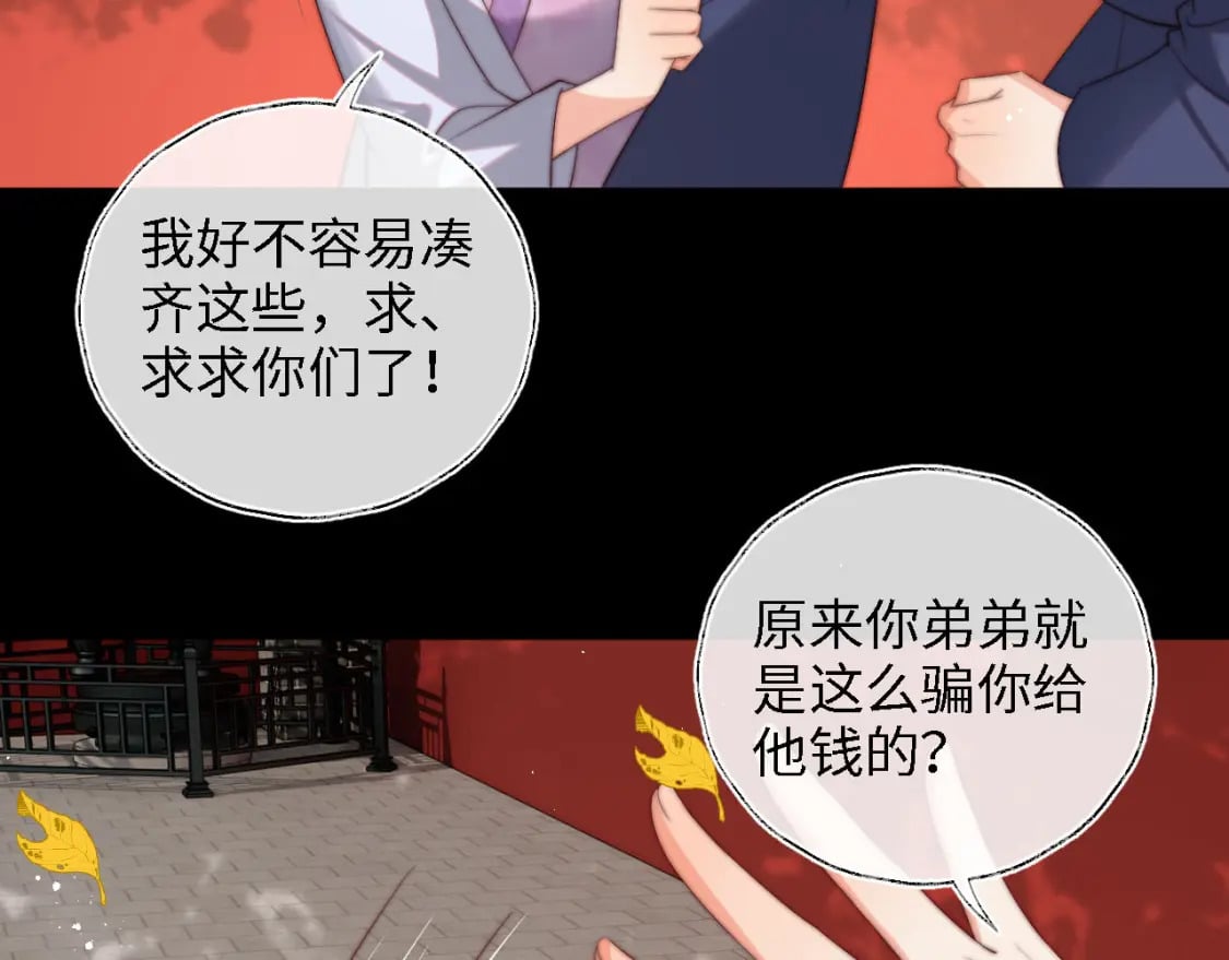 第43话 心急如焚77