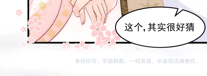 第107话 赵国公主的请求113