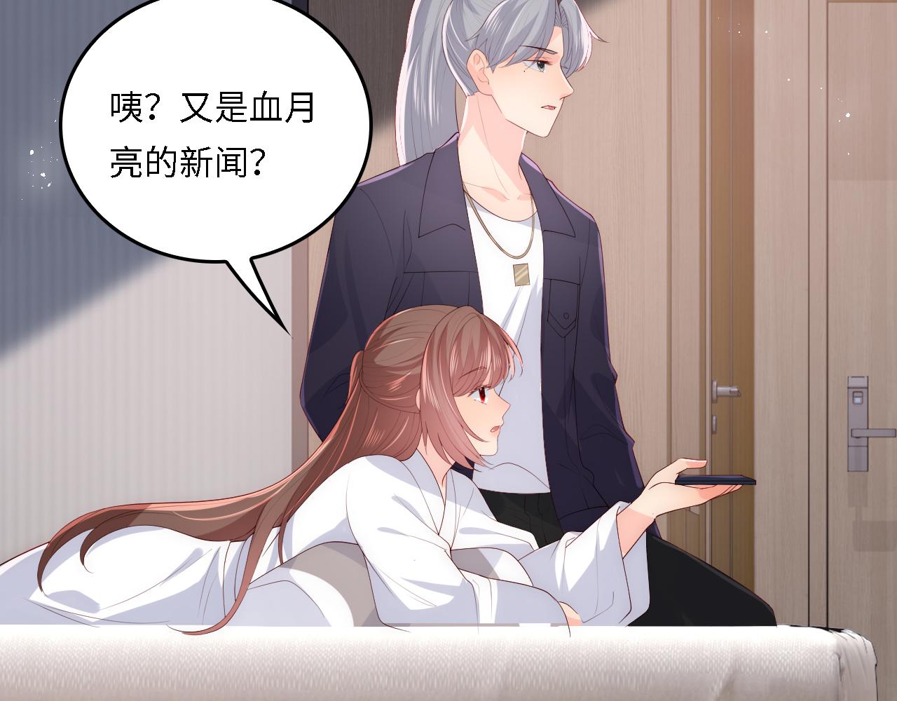 番外20 血月出现93