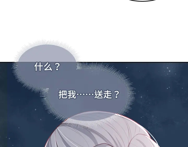 第14话 将他送走94