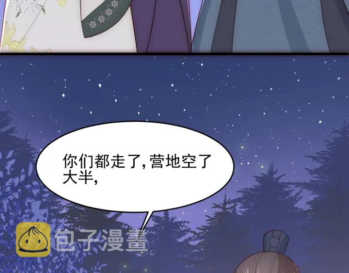 第81话 给你猎一只狐狸13