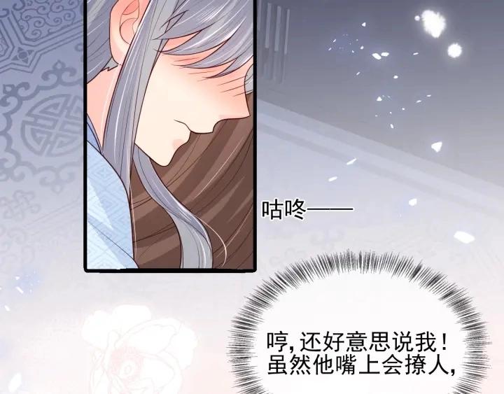 第77话 同床共枕？55