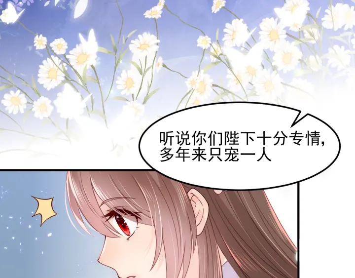 第106话 夜·凡尔赛·沐上线28