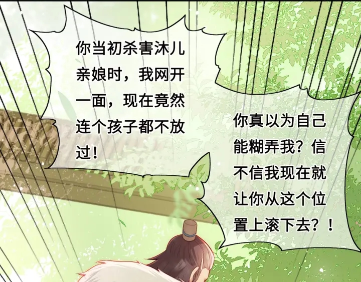 第14话 将他送走13