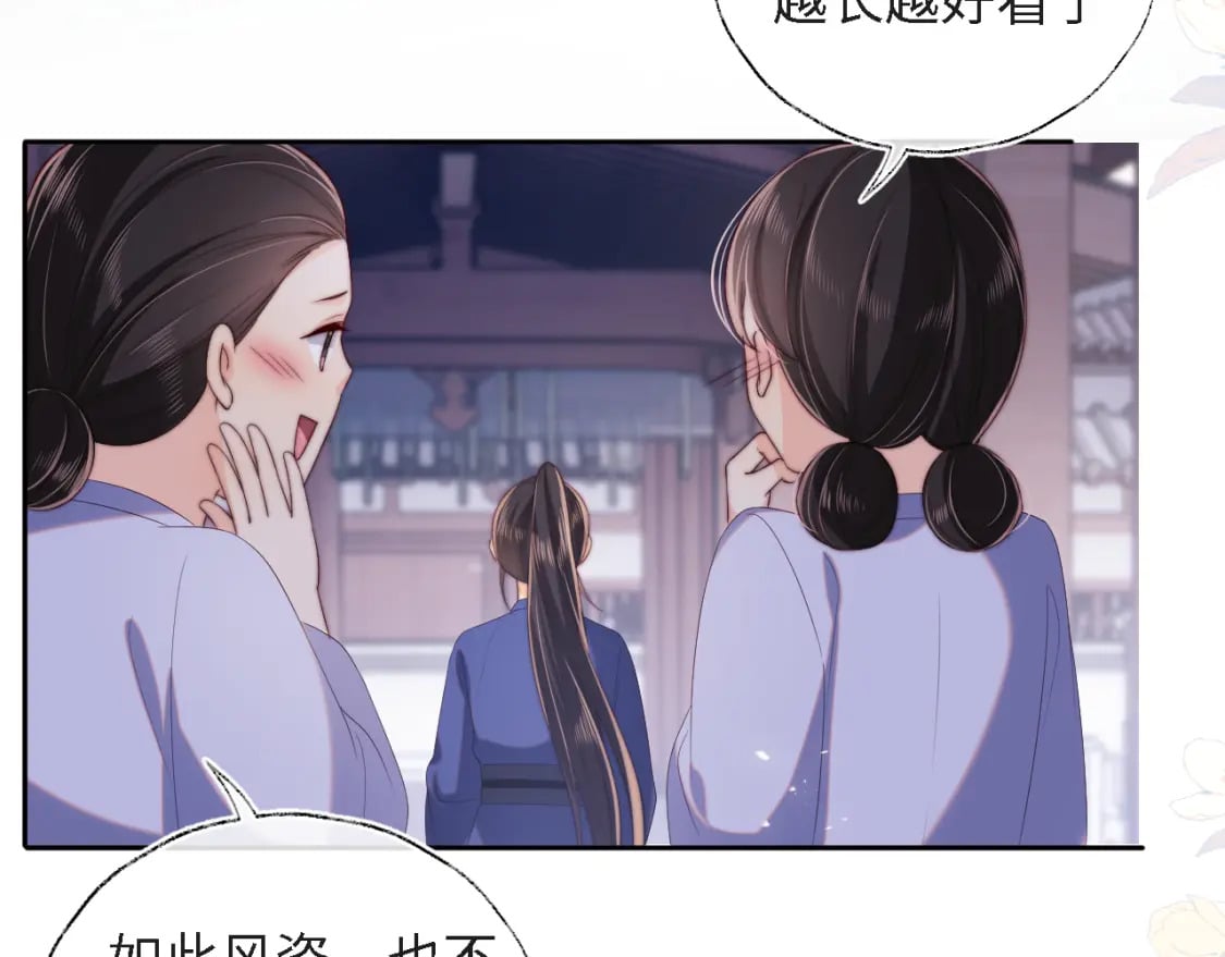 第31话 总想陪在她身边31