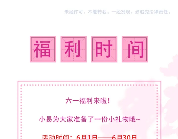 第119话 再闹就生吃了你107