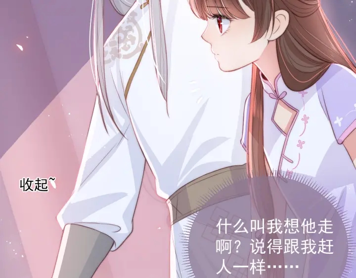 第19话 你会忘记我吗？22