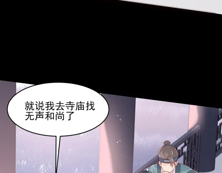 第92话 我可以信任你吗？84