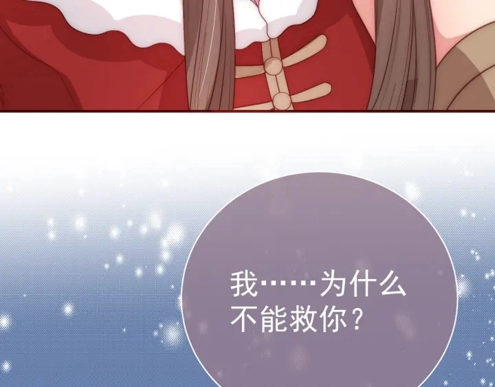 第40话 想救你需要什么理由？131