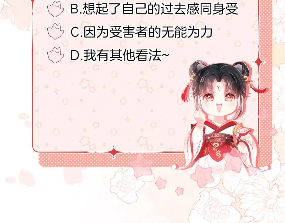 第44话 朝朝崩溃？85