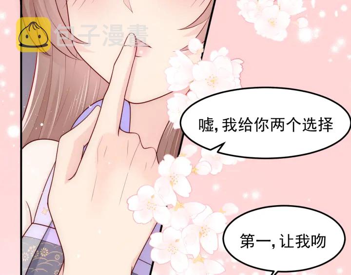 第103话 他的唇看起来很好亲6