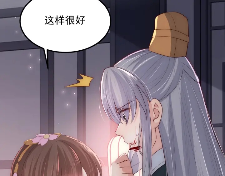 第65话 觊觎朕的女人170