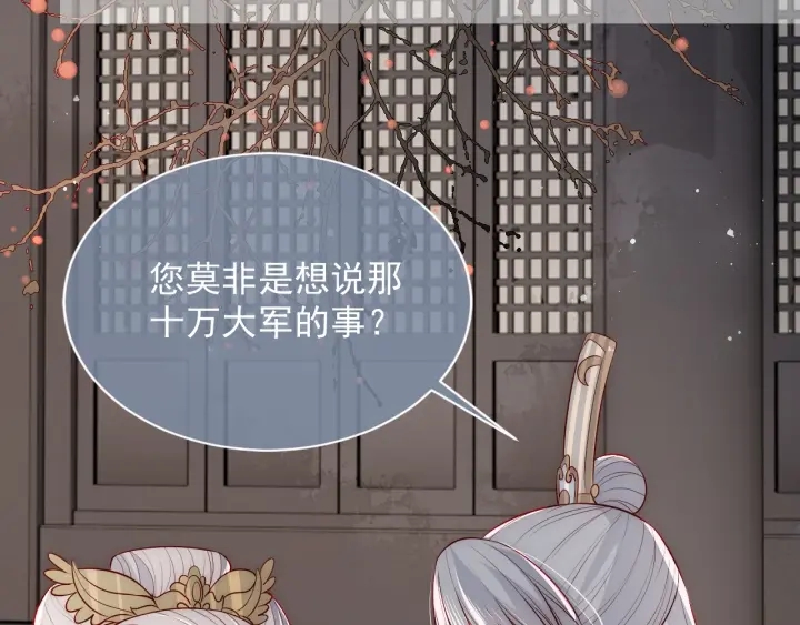 第47话 登帝位119