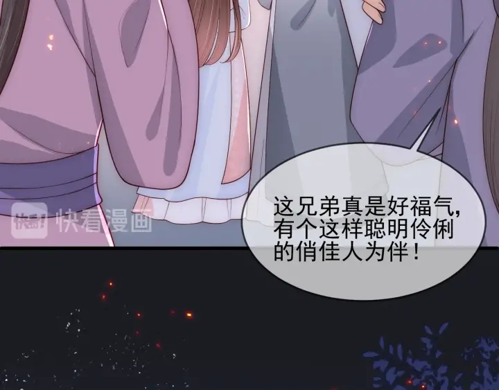 第72话 第一次 “约会”106