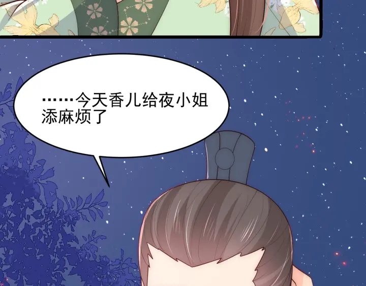 第86话 葵水来了14