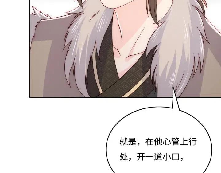 第140话 墨临渊救夜沐88