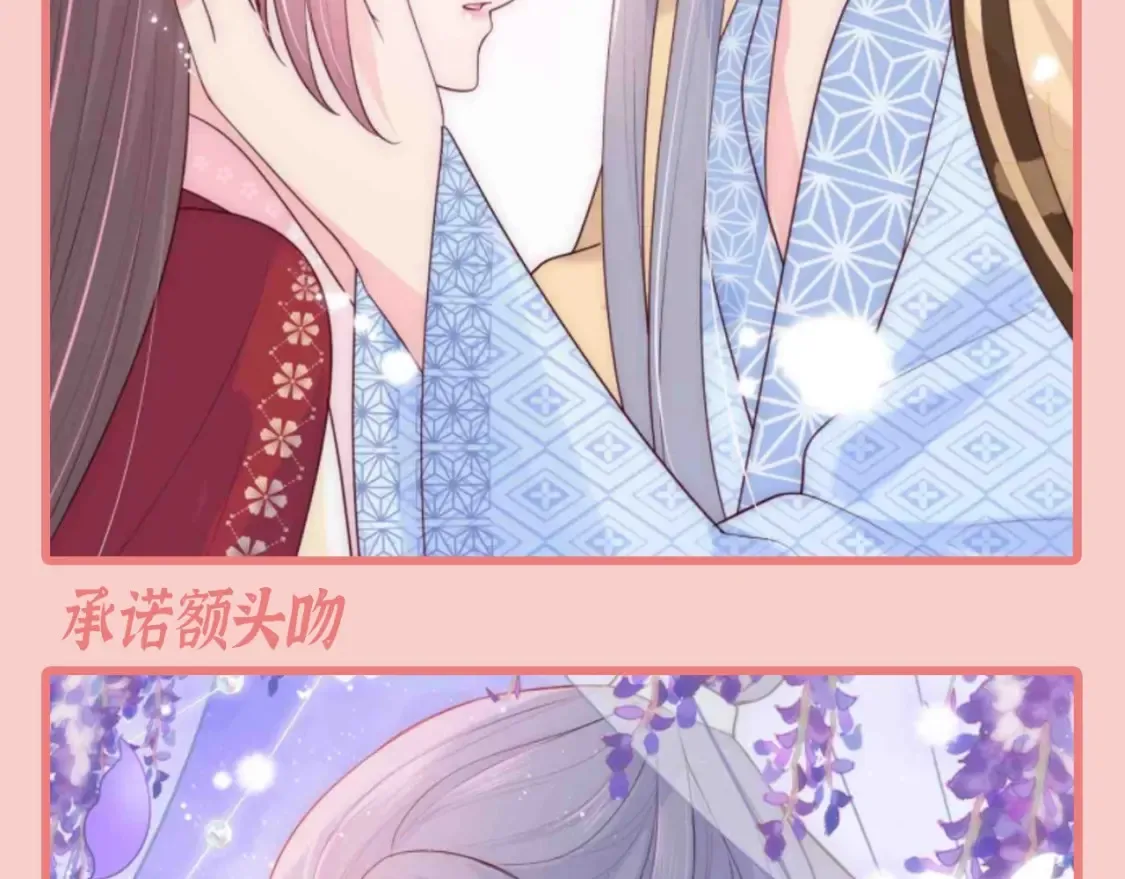 第6期 特别企划：超爱亲亲的小情侣13