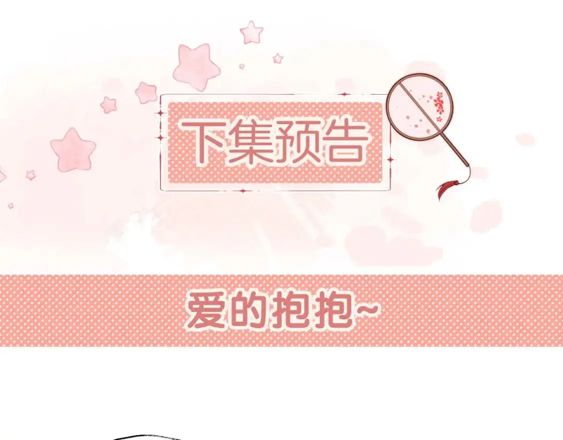 第70话 契约结束？55