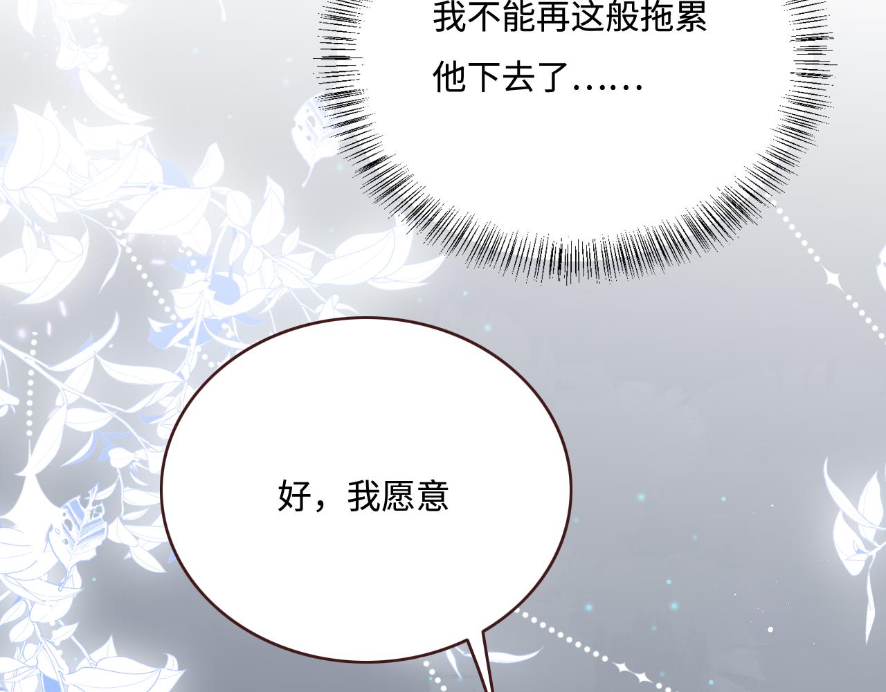 第163话 找到解救的办法了？95