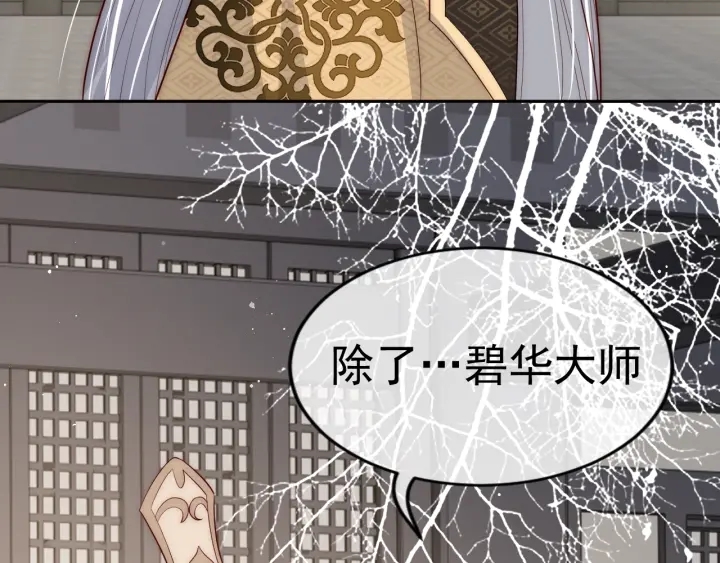 第48话 轻松化解战争？50