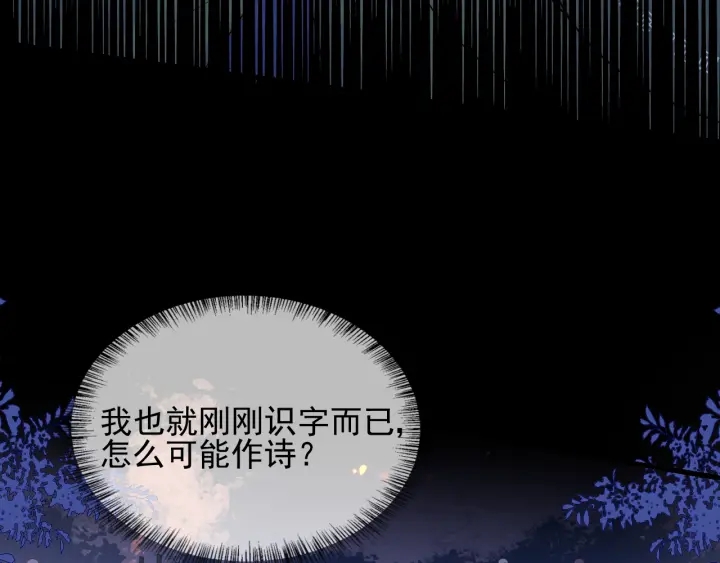 第85话 一出好戏30