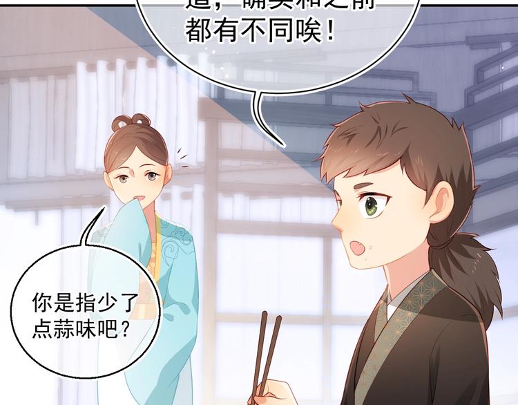第4话 俘获你的芳心39