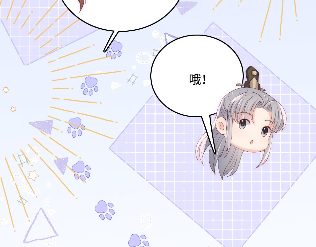 番外2 墨临渊在线哄妻30