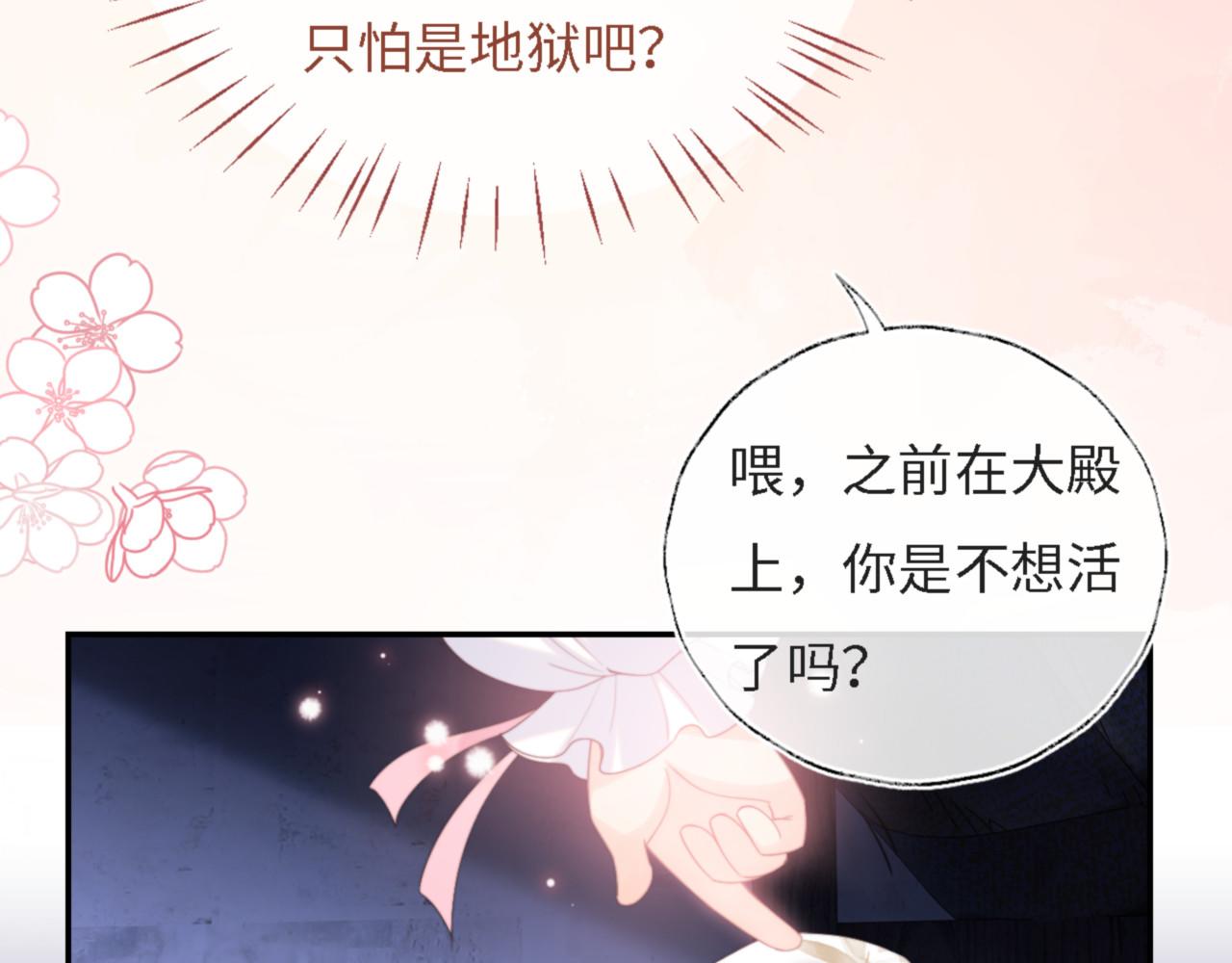 第8话 朝朝你变了39