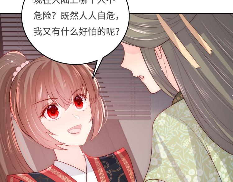 第153话 夜沐遇袭？！32