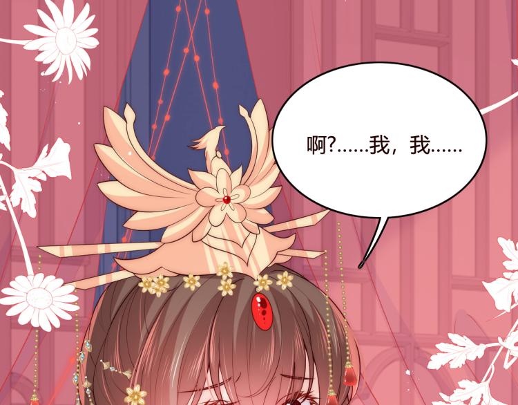 第147话 举行大婚！72