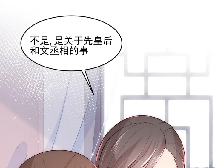 第88话 快点长大吧58
