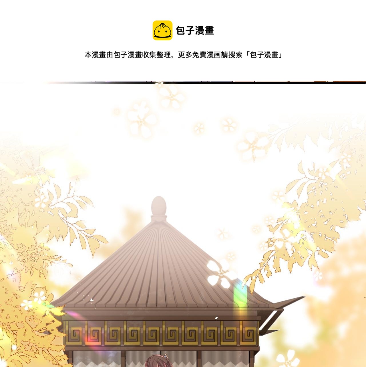 第172话 夜沐墨临渊相见27
