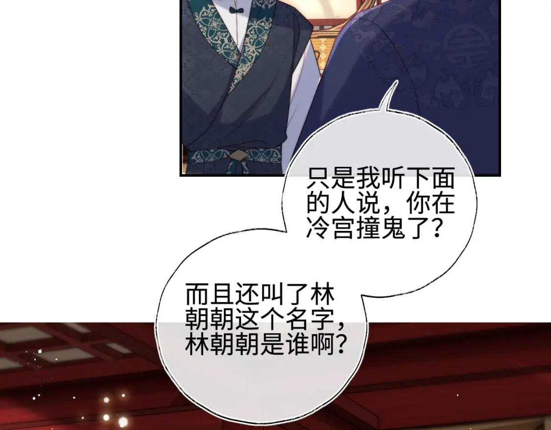 第47话 她是我的秘密55