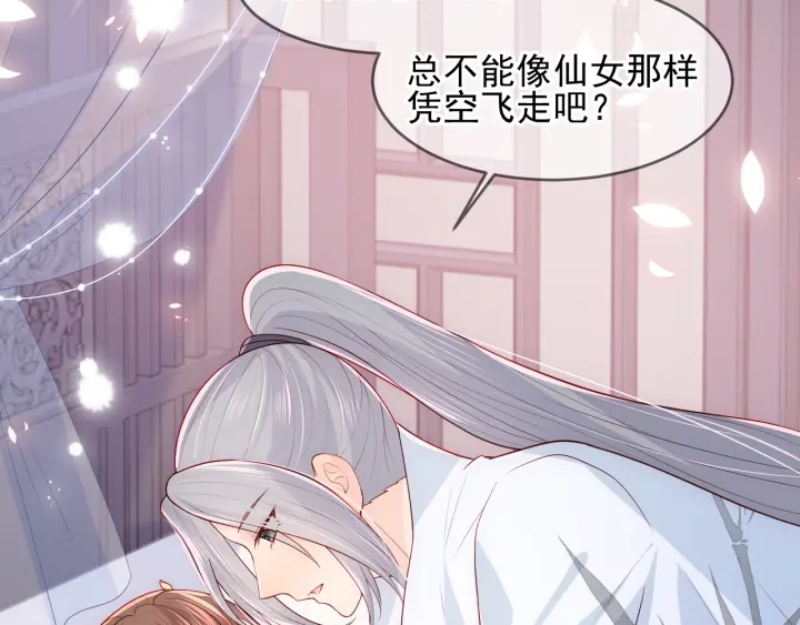 第101话 有人在用美男计！8