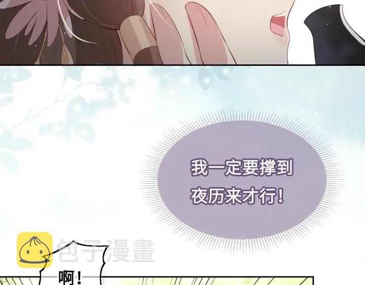 第13话 别怕…我来了86